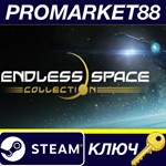 * Endless Space Collection Steam КЛЮЧ * GLOBAL