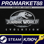 * Jurassic World Evolution Deluxe Edition Steam КЛЮЧ