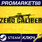 * Zero Caliber VR Steam КЛЮЧ * GLOBAL