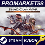 * Middle-Earth: Shadow of War Definitive Edition Steam