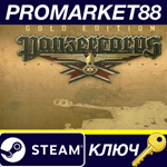 *Panzer Corps Gold Edition Steam КЛЮЧ *GLOBAL