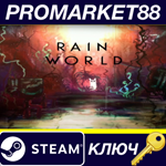 * Rain World EU Steam КЛЮЧ * ЕВРОПА