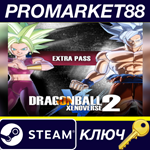 * DRAGON BALL XENOVERSE 2 - Extra Pass DLC Activated St