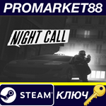 * Night Call Steam КЛЮЧ * GLOBAL