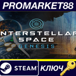 *Interstellar Space: Genesis Steam КЛЮЧ *GLOBAL