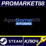 * AppGameKit Studio Steam КЛЮЧ * GLOBAL