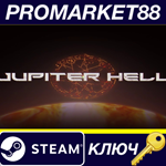 * Jupiter Hell Steam КЛЮЧ * GLOBAL