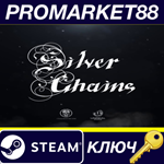 * Silver Chains Steam КЛЮЧ * GLOBAL