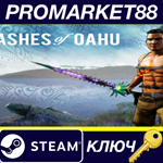 * Ashes of Oahu Steam КЛЮЧ * GLOBAL