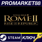 * Total War: ROME II - Rise of the Republic Campaign Pa