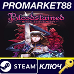 *Bloodstained: Ritual of the Night Steam КЛЮЧ *АРГЕНТИ