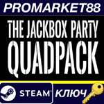 *The Jackbox Party Quadpack Steam КЛЮЧ *GLOBAL