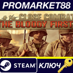 *Close Combat: The Bloody First Steam КЛЮЧ *GLOBAL