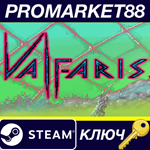 * Valfaris Steam КЛЮЧ * GLOBAL