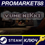 * Yumenikki -Dream Diary- Steam КЛЮЧ * GLOBAL