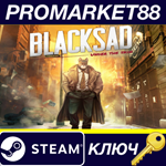 * Blacksad: Under the Skin Steam КЛЮЧ * GLOBAL