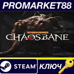 *Warhammer: Chaosbane - Season Pass Steam КЛЮЧ *GLOBAL