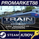 * Train Simulator - LGV: Marseille - Avignon Route Add-