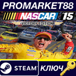 *NASCAR ´15 Victory Edition Steam КЛЮЧ *GLOBAL