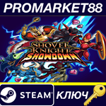 * Shovel Knight Showdown Steam КЛЮЧ * GLOBAL