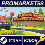 * Radical Relocation Steam КЛЮЧ * GLOBAL