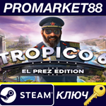 *Tropico 6 El Prez Edition US Steam КЛЮЧ *США