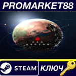 * Per Aspera Steam КЛЮЧ * GLOBAL