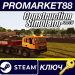 * Construction Simulator 2015 Deluxe Edition Steam КЛЮЧ