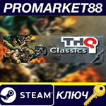 *THQ Classic Games Core Bundle Steam КЛЮЧ *GLOBAL