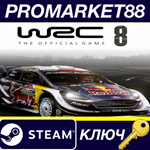 * WRC 8 FIA World Rally Championship EU Steam КЛЮЧ