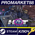 * Hot Brass Steam КЛЮЧ * GLOBAL