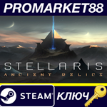 * Stellaris - Ancient Relics Story Pack DLC EU Steam КЛ