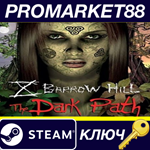 *Barrow Hill: The Dark Path EU Steam КЛЮЧ *ЕВРОПА