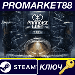 * Paradise Lost Steam КЛЮЧ * GLOBAL