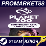 * Planet Zoo - Southeast Asia Animal Pack*DLC Steam КЛЮ