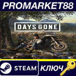 * Days Gone EU Steam КЛЮЧ * ЕВРОПА