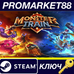 * Monster Train: First Class XL Edition Steam КЛЮЧ