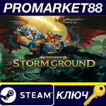 * Warhammer Age of Sigmar: Storm Ground Steam КЛЮЧ