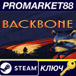 * Backbone Steam КЛЮЧ * GLOBAL