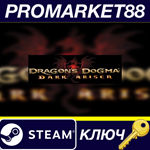 *Dragon´s Dogma: Dark Arisen Steam КЛЮЧ *АРГЕНТИНА