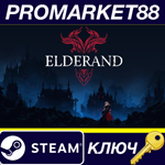 * Elderand Steam КЛЮЧ * GLOBAL