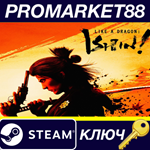 * Like a Dragon: Ishin! EU Steam КЛЮЧ * ЕВРОПА