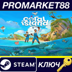 * Coral Island Steam КЛЮЧ * АРГЕНТИНА