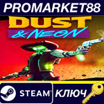 * Dust & Neon Steam КЛЮЧ * GLOBAL