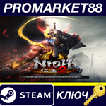 *Nioh 2 The Complete Edition EU Steam КЛЮЧ *ЕВРОПА