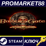 * Baldur´s Gate Enhanced Edition RU/CIS Steam КЛЮЧ