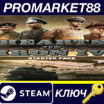 * Hearts of Iron IV: Starter Edition EU Steam КЛЮЧ