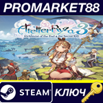 * Atelier Ryza 3: Alchemist of the End & the Secret КЛЮ