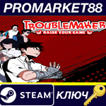 * Troublemaker Steam КЛЮЧ * GLOBAL