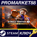 *Street Fighter 6 Ultimate Edition Steam КЛЮЧ *GLOBAL